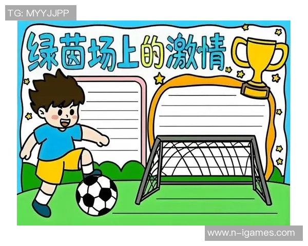 足球小将番外篇:青春热血与梦想交织的绿茵传奇故事